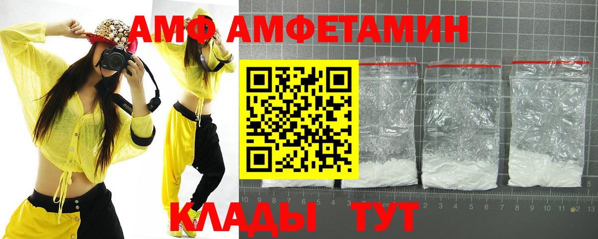 Amphetamine Premium Петрозаводск
