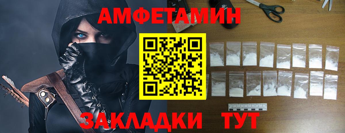 Amphetamine 97%  Вход с VPN  Петрозаводск 