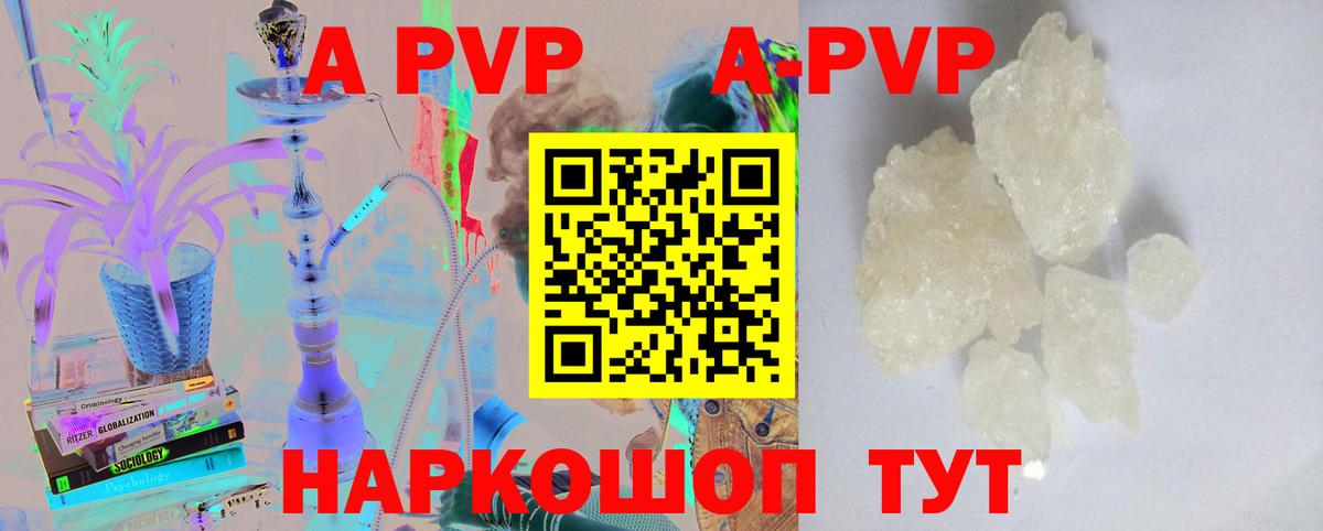 Alfa_PVP кристаллы Петрозаводск