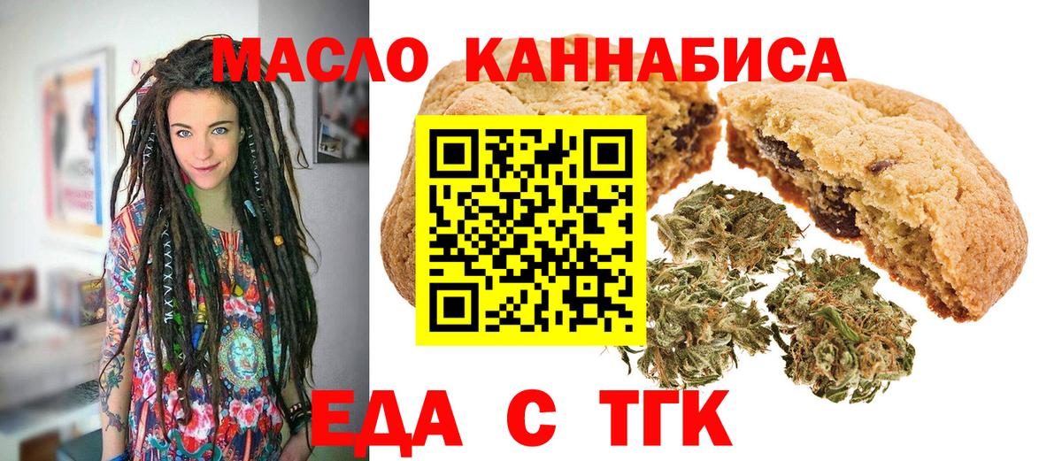 Печенье с ТГК марихуана  Вход с VPN  Петрозаводск 