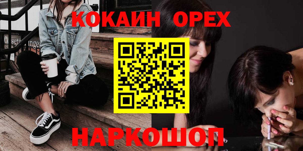 Кокаин VHQ  Вход с VPN  COCAIN FishScale  Петрозаводск 