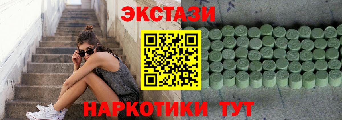 Петрозаводск  ЭКСТАЗИ ешки  Вход с VPN  Экстази MDMA 