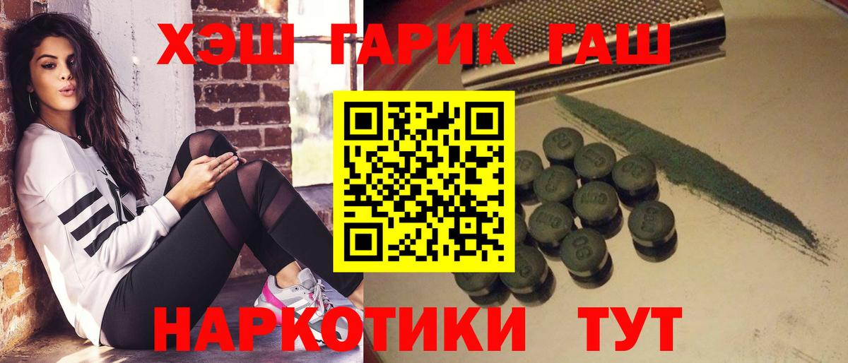 Гашиш  Вход с VPN  Петрозаводск  Гашиш хэш  ГАШ хэш 