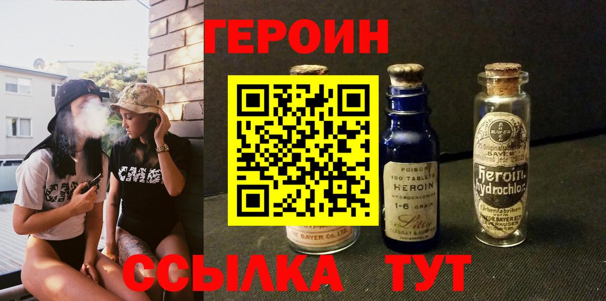 ГЕРОИН Афган Петрозаводск