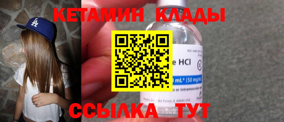 Петрозаводск  площадка официальный сайт  Вход с VPN  Кетамин VHQ 