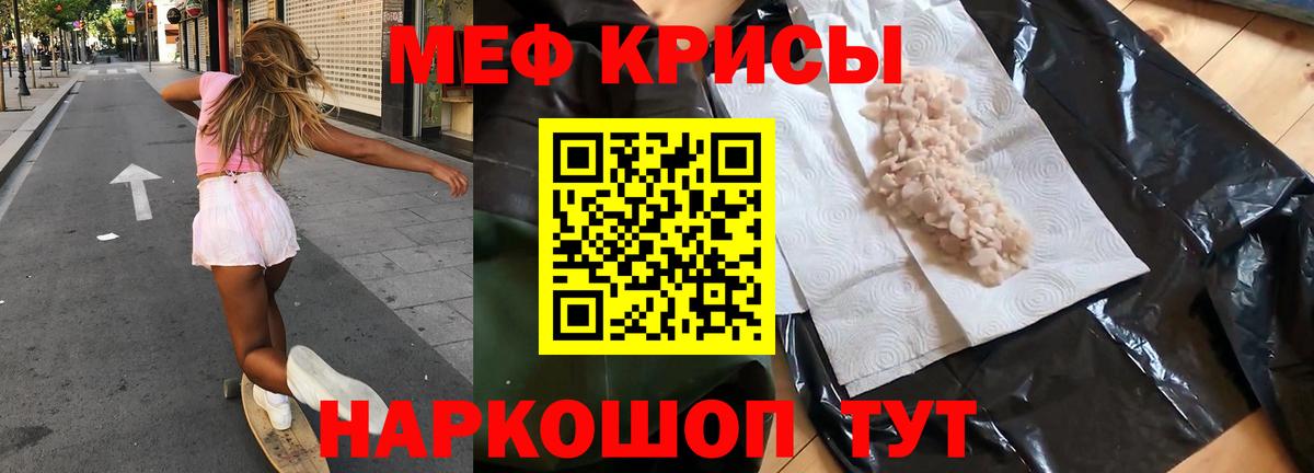 Меф мяу мяу  Мефедрон  Мефедрон  МЕФ мяу мяу  Петрозаводск  Вход с VPN 