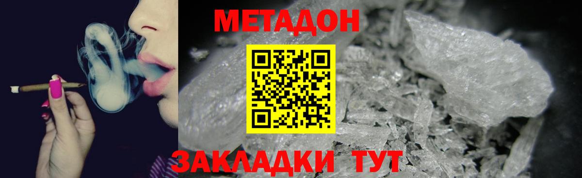 Метадон белоснежный  Вход с VPN  Петрозаводск 