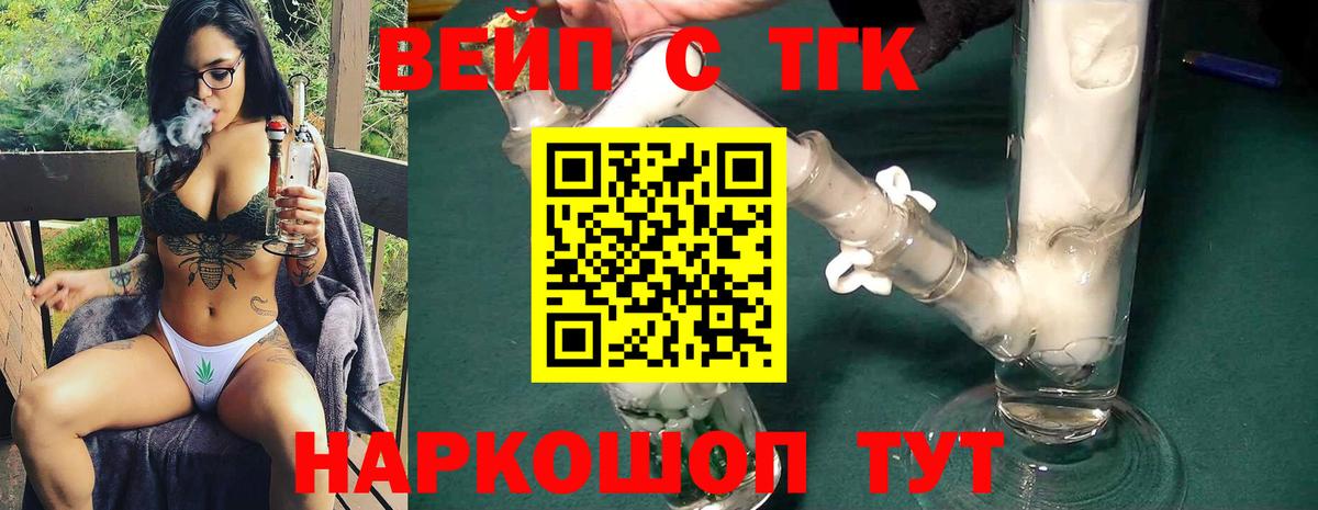 где продают наркотики  Вход с VPN  Петрозаводск  ТГК жижа  Дистиллят ТГК концентрат 